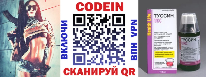 продажа наркотиков  MEGA онион  Codein Purple Drank  Агидель 