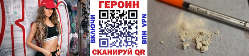 Героин VHQ ссылка на мегу сайт darknet Telegram Агидель